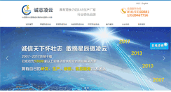 Desktop Screenshot of bjczly.com