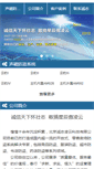 Mobile Screenshot of bjczly.com